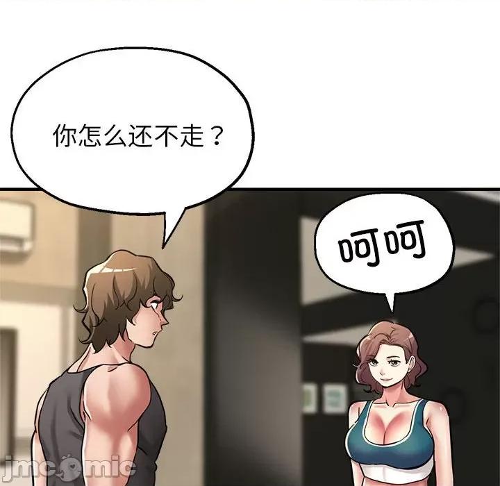 亲家的女人们 亲家的女人们-亲家的女人们 第26话 第10页
