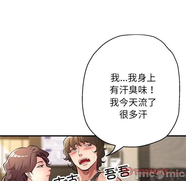 亲家的女人们 亲家的女人们-亲家的女人们 第26话 第20页