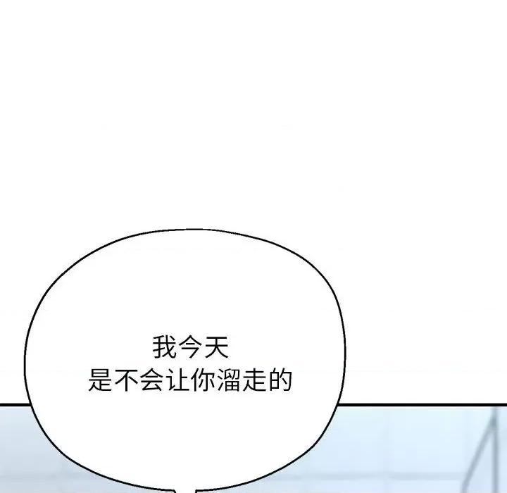 亲家的女人们 亲家的女人们-亲家的女人们 第26话 第41页