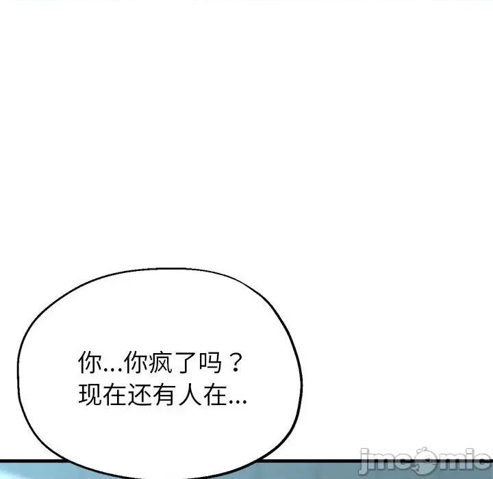 亲家的女人们 亲家的女人们-亲家的女人们 第26话 第45页