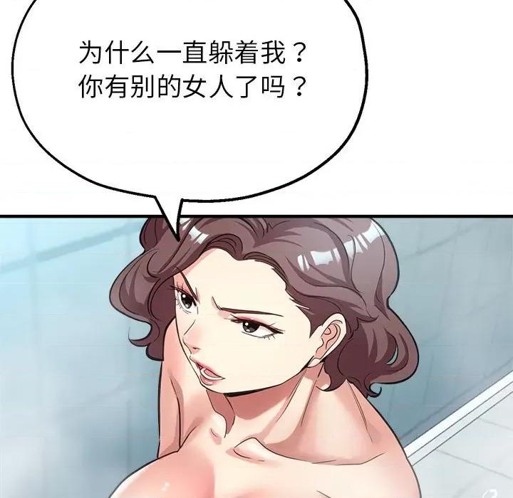 亲家的女人们 亲家的女人们-亲家的女人们 第26话 第48页