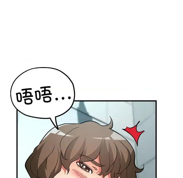 亲家的女人们 亲家的女人们-亲家的女人们 第26话 第61页
