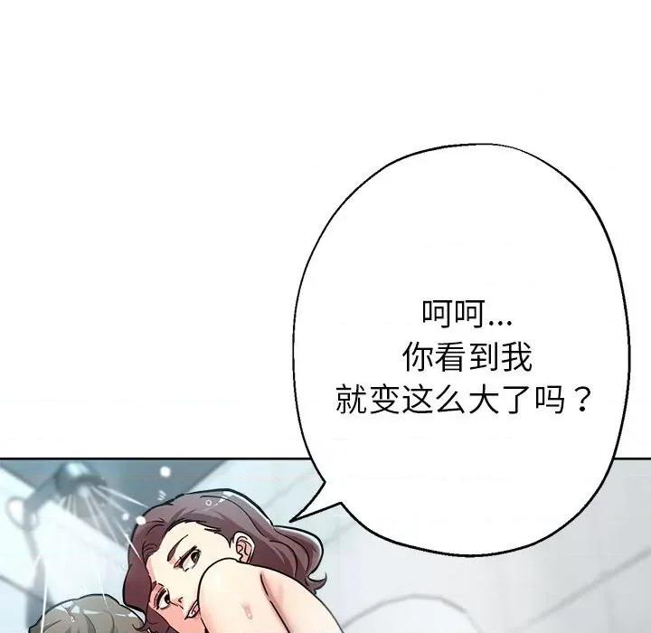 亲家的女人们 亲家的女人们-亲家的女人们 第26话 第71页