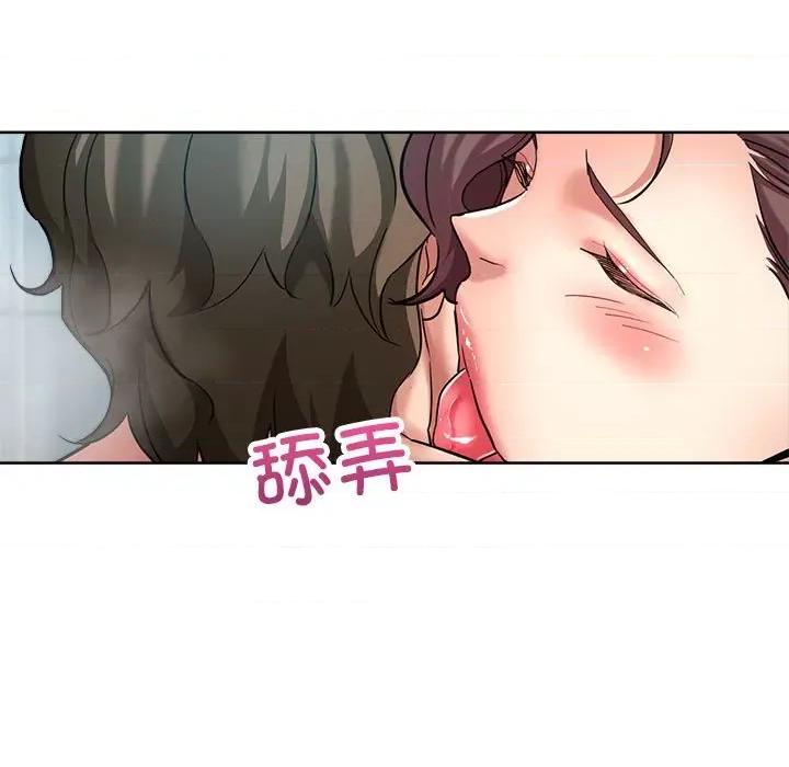亲家的女人们 亲家的女人们-亲家的女人们 第26话 第77页