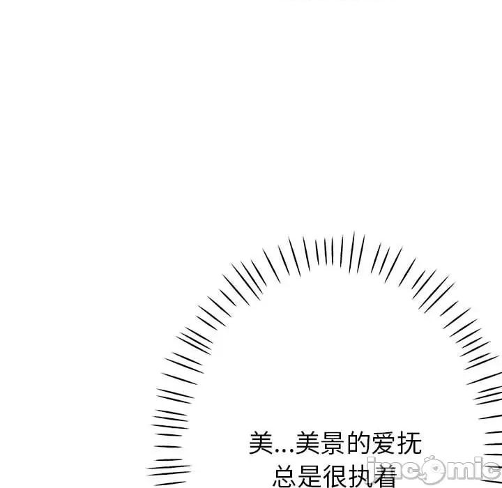 亲家的女人们 亲家的女人们-亲家的女人们 第26话 第80页