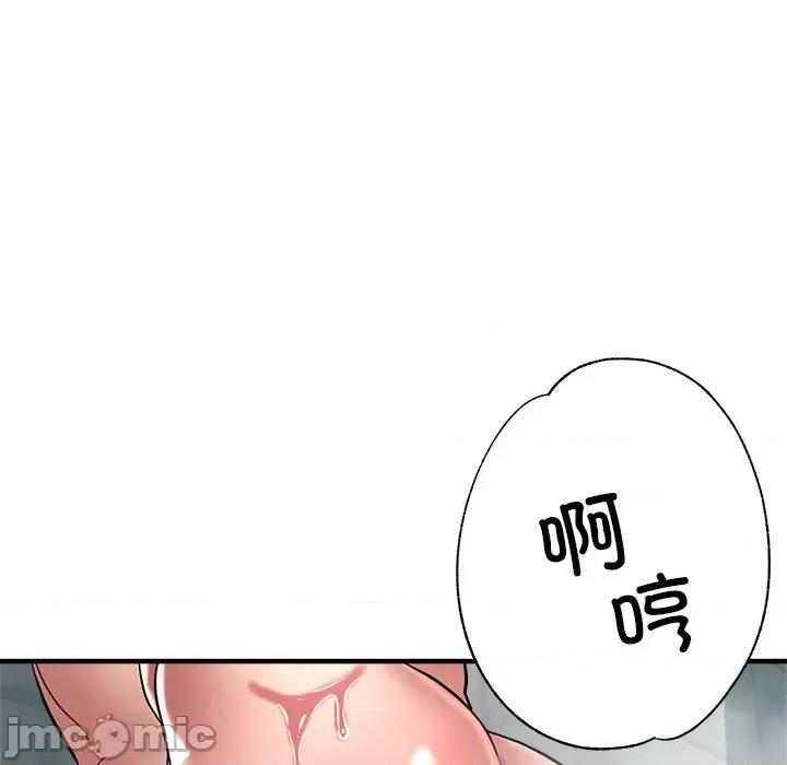 亲家的女人们 亲家的女人们-亲家的女人们 第26话 第85页