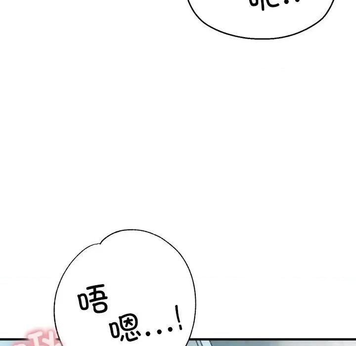 亲家的女人们 亲家的女人们-亲家的女人们 第26话 第99页