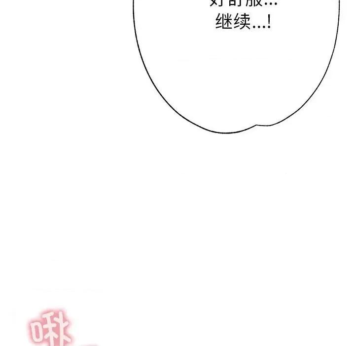 亲家的女人们 亲家的女人们-亲家的女人们 第26话 第102页