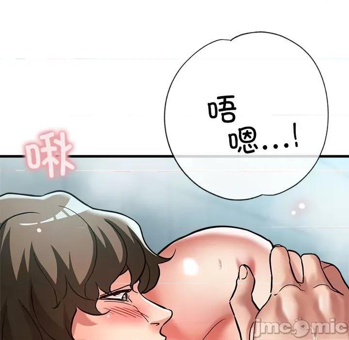 亲家的女人们 亲家的女人们-亲家的女人们 第26话 第105页