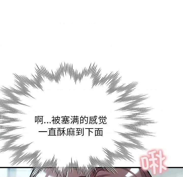 亲家的女人们 亲家的女人们-亲家的女人们 第26话 第107页
