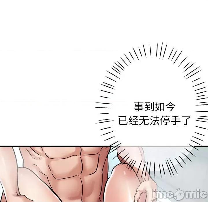 亲家的女人们 亲家的女人们-亲家的女人们 第26话 第120页