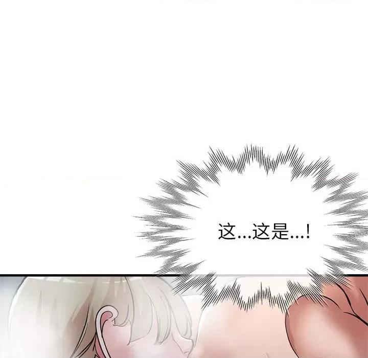 亲家的女人们 亲家的女人们-亲家的女人们 第26话 第129页