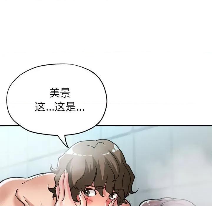 亲家的女人们 亲家的女人们-亲家的女人们 第26话 第137页