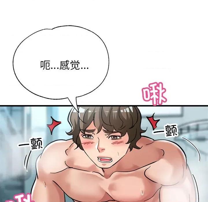 亲家的女人们 亲家的女人们-亲家的女人们 第26话 第143页