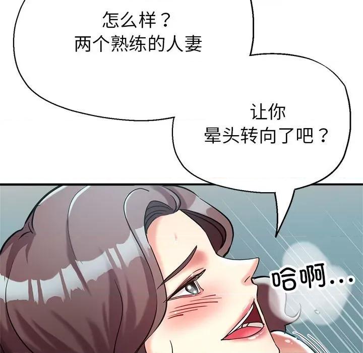 亲家的女人们 亲家的女人们-亲家的女人们 第26话 第149页