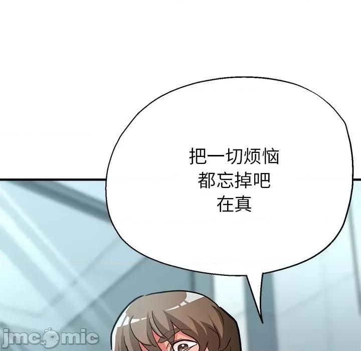 亲家的女人们 亲家的女人们-亲家的女人们 第26话 第155页