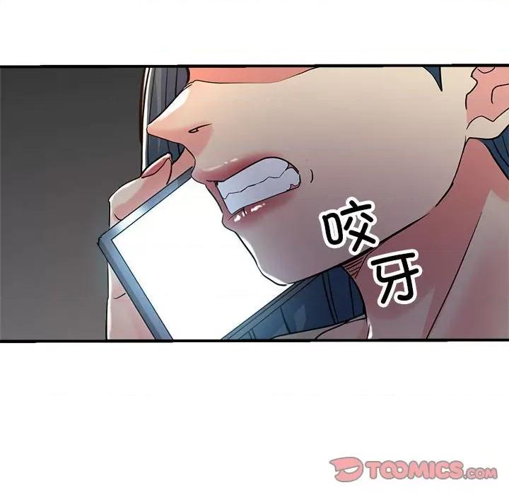 亲家的女人们 亲家的女人们-亲家的女人们 第26话 第164页