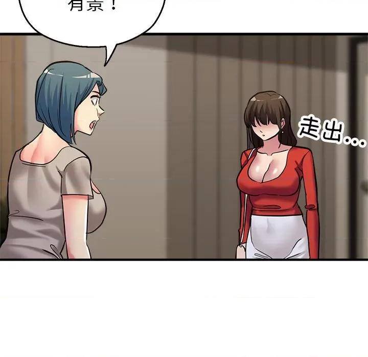 亲家的女人们 亲家的女人们-亲家的女人们 第26话 第171页
