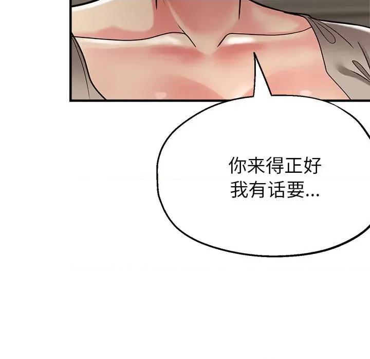 亲家的女人们 亲家的女人们-亲家的女人们 第26话 第174页