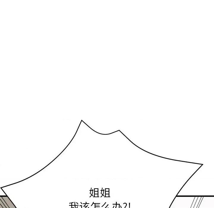 亲家的女人们 亲家的女人们-亲家的女人们 第26话 第177页