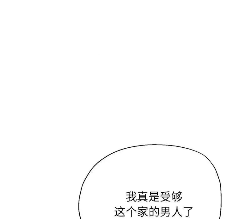 亲家的女人们 亲家的女人们-亲家的女人们 第27话 第32页