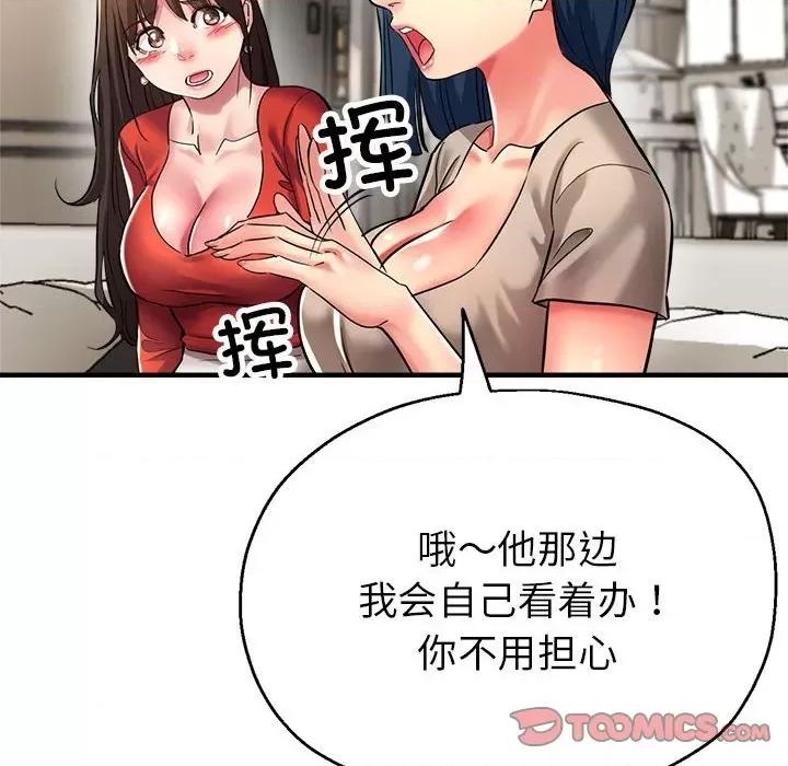 亲家的女人们 亲家的女人们-亲家的女人们 第27话 第36页