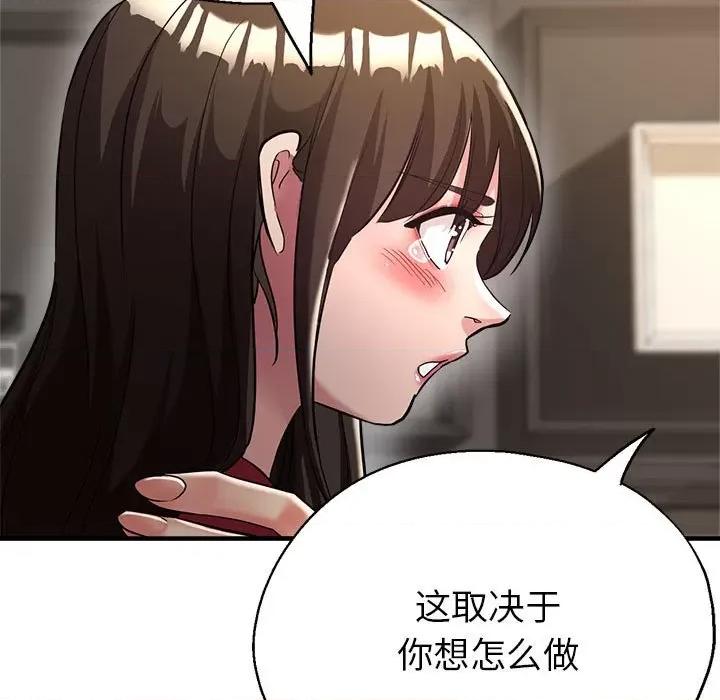 亲家的女人们 亲家的女人们-亲家的女人们 第27话 第41页
