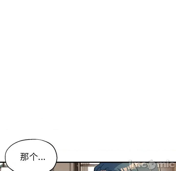 亲家的女人们 亲家的女人们-亲家的女人们 第27话 第45页