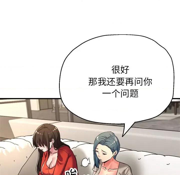 亲家的女人们 亲家的女人们-亲家的女人们 第27话 第48页