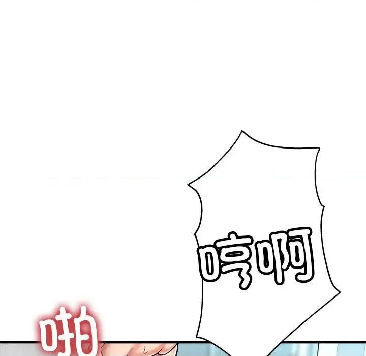亲家的女人们 亲家的女人们-亲家的女人们 第27话 第77页