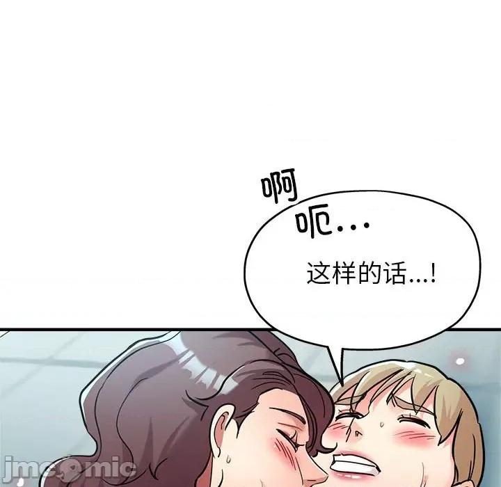 亲家的女人们 亲家的女人们-亲家的女人们 第27话 第80页