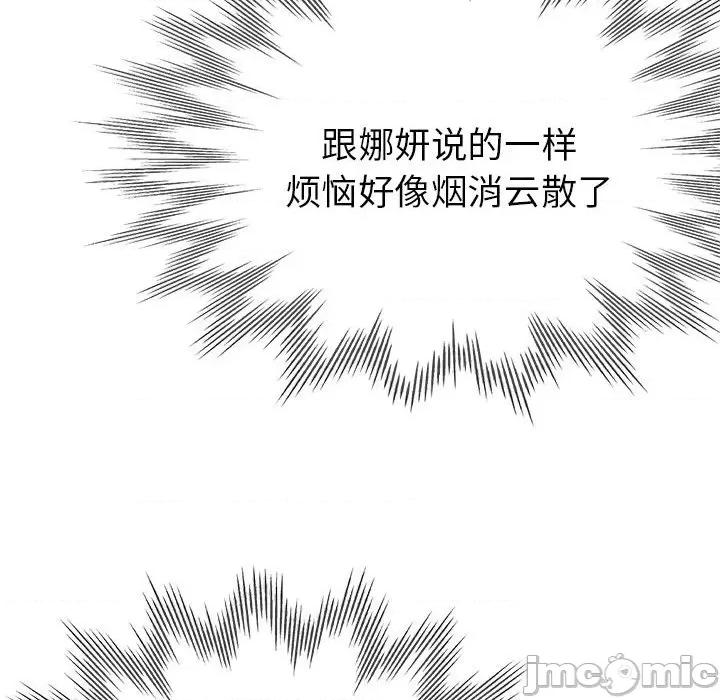 亲家的女人们 亲家的女人们-亲家的女人们 第27话 第90页