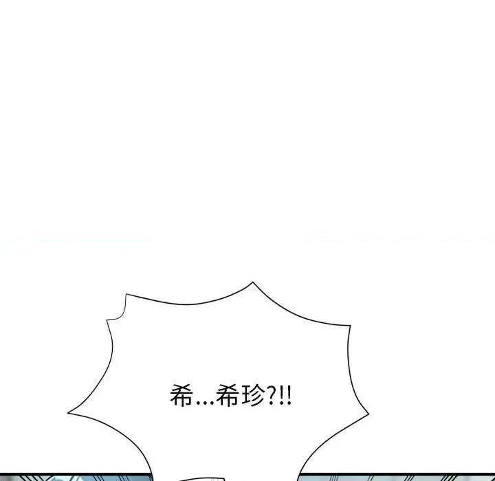 亲家的女人们 亲家的女人们-亲家的女人们 第27话 第96页