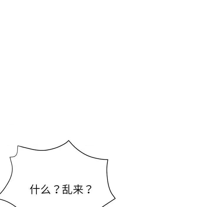 亲家的女人们 亲家的女人们-亲家的女人们 第27话 第101页