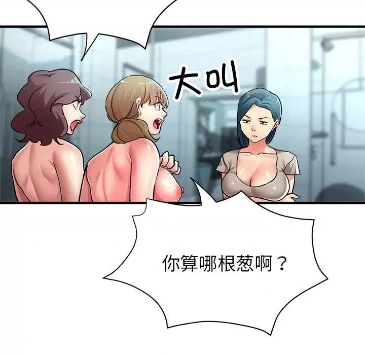 亲家的女人们 亲家的女人们-亲家的女人们 第27话 第102页