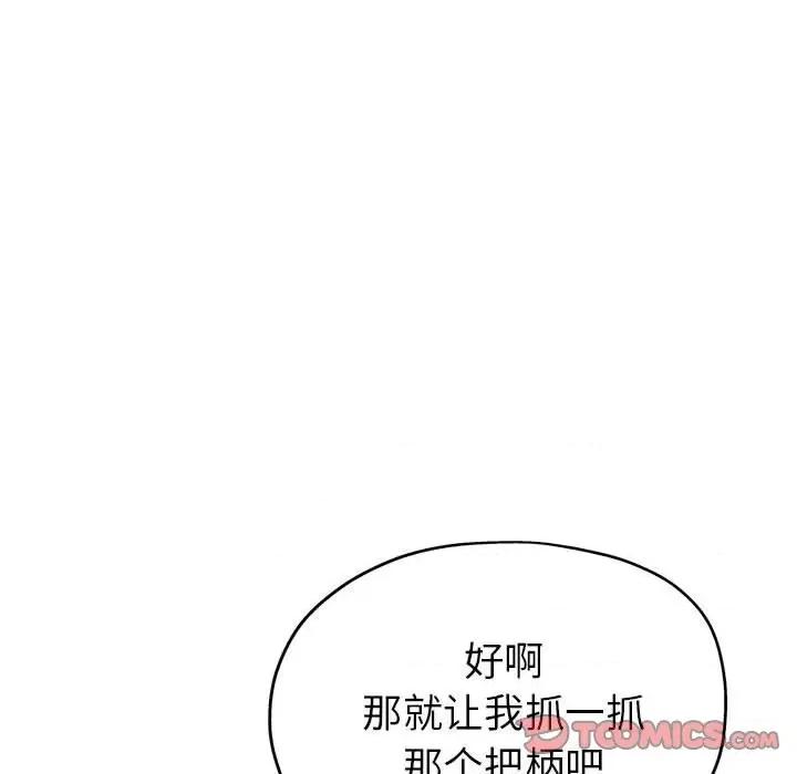 亲家的女人们 亲家的女人们-亲家的女人们 第27话 第124页