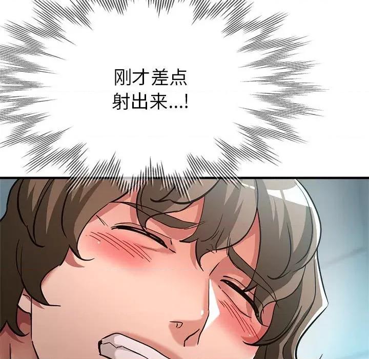 亲家的女人们 亲家的女人们-亲家的女人们 第27话 第128页
