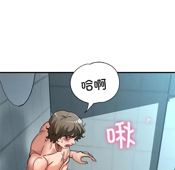 亲家的女人们 亲家的女人们-亲家的女人们 第27话 第133页