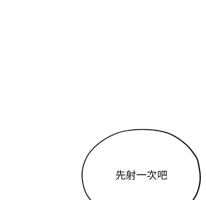 亲家的女人们 亲家的女人们-亲家的女人们 第27话 第137页