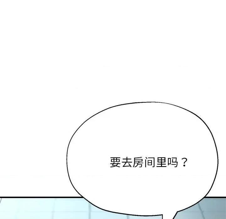 亲家的女人们 亲家的女人们-亲家的女人们 第27话 第147页