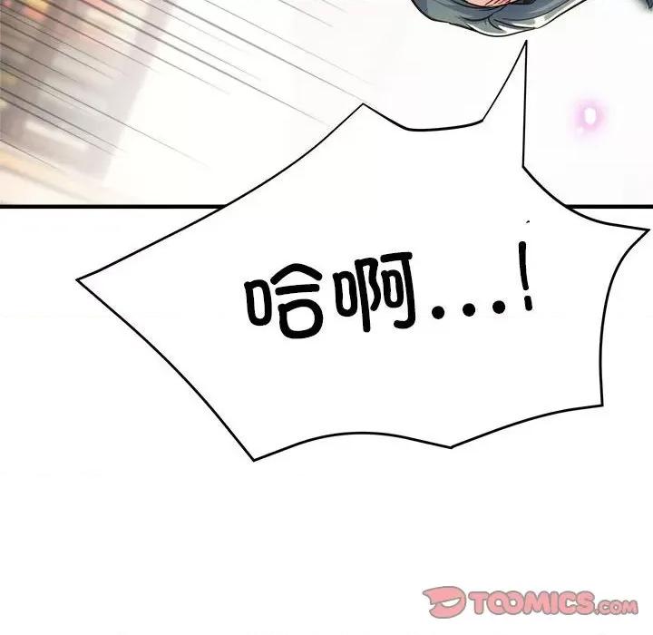 亲家的女人们 亲家的女人们-亲家的女人们 第27话 第164页
