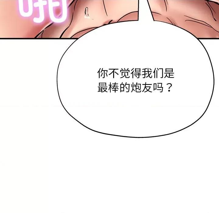 亲家的女人们 亲家的女人们-亲家的女人们 第27话 第167页