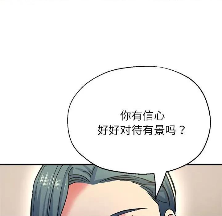 亲家的女人们 亲家的女人们-亲家的女人们 第27话 第179页