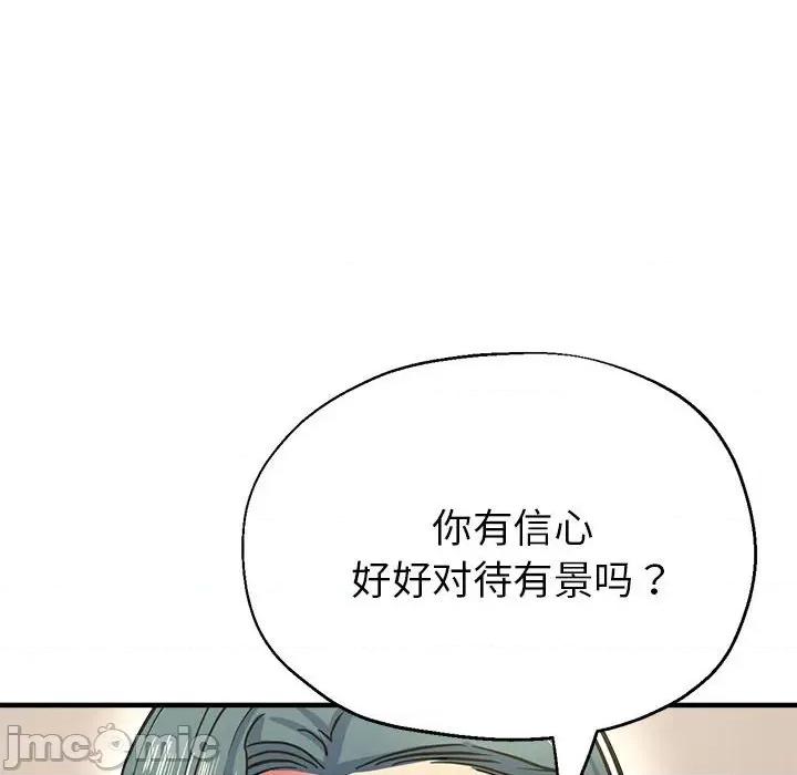 亲家的女人们 亲家的女人们-亲家的女人们 第28话 第10页