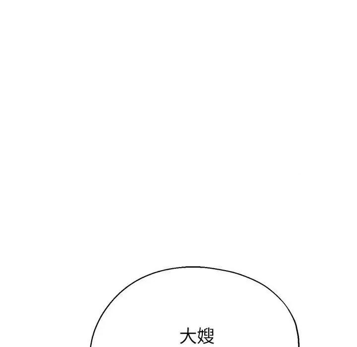 亲家的女人们 亲家的女人们-亲家的女人们 第28话 第22页