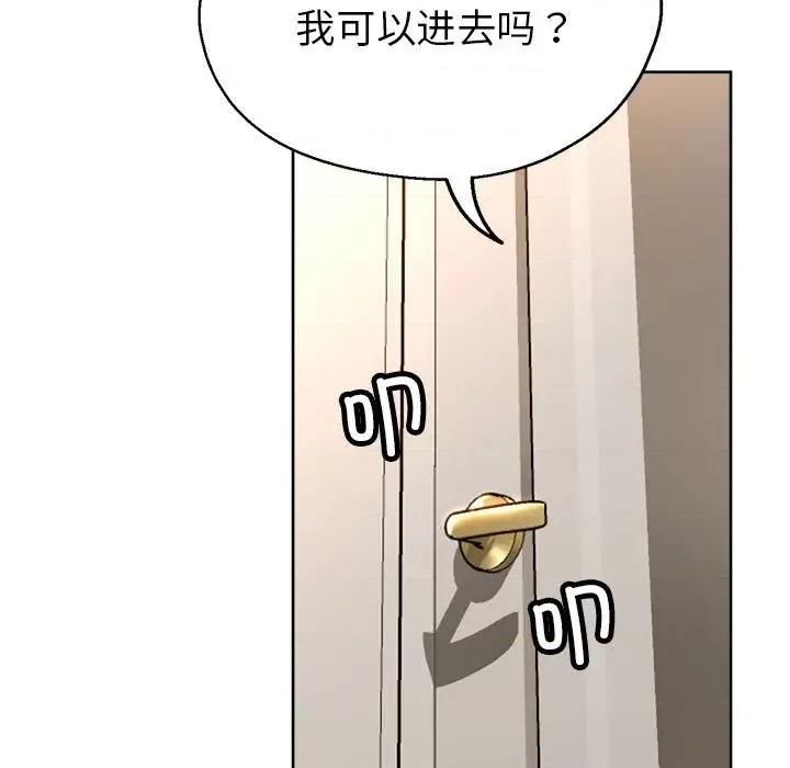 亲家的女人们 亲家的女人们-亲家的女人们 第28话 第23页