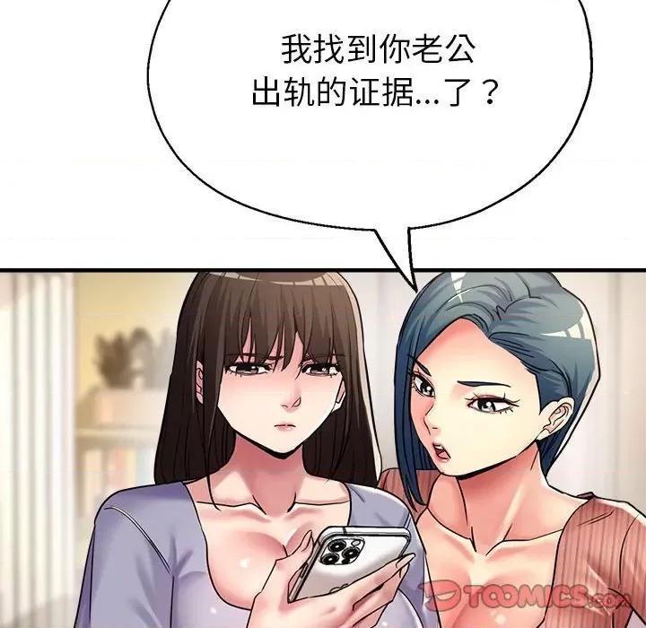 亲家的女人们 亲家的女人们-亲家的女人们 第28话 第28页