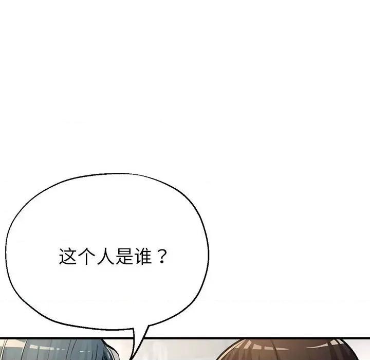 亲家的女人们 亲家的女人们-亲家的女人们 第28话 第32页
