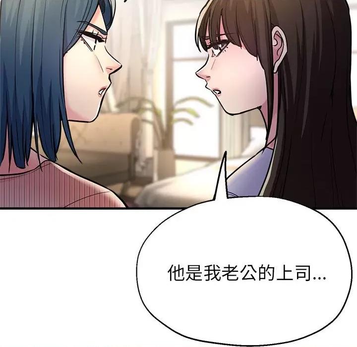 亲家的女人们 亲家的女人们-亲家的女人们 第28话 第33页