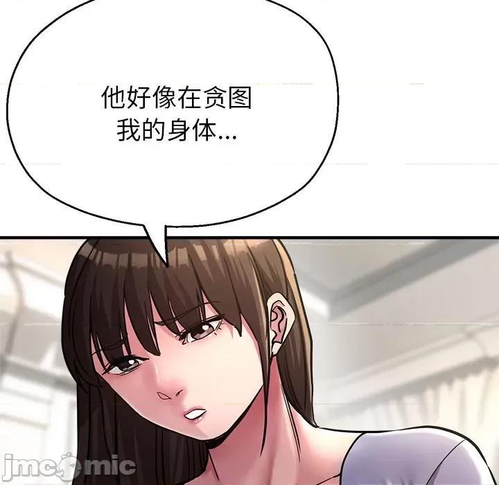 亲家的女人们 亲家的女人们-亲家的女人们 第28话 第35页